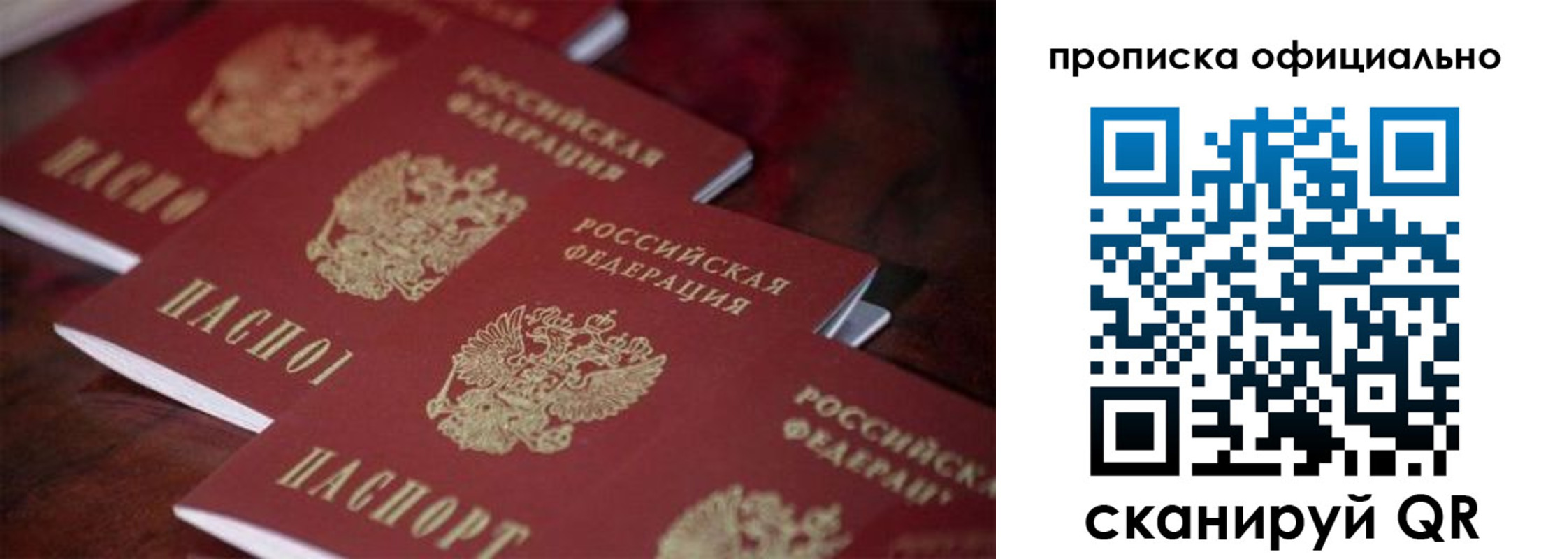 временная регистрация собственник в Димитровграде