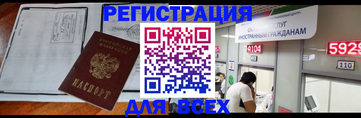 прописка в квартире в Димитровграде