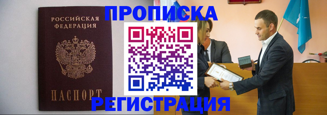 временная регистрация гарантия в Димитровграде