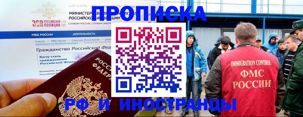 регистрация в Димитровграде