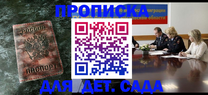 прописка поиск в Димитровграде