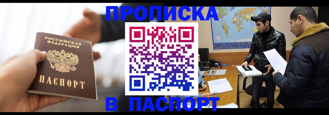 найти адрес прописки в Димитровграде