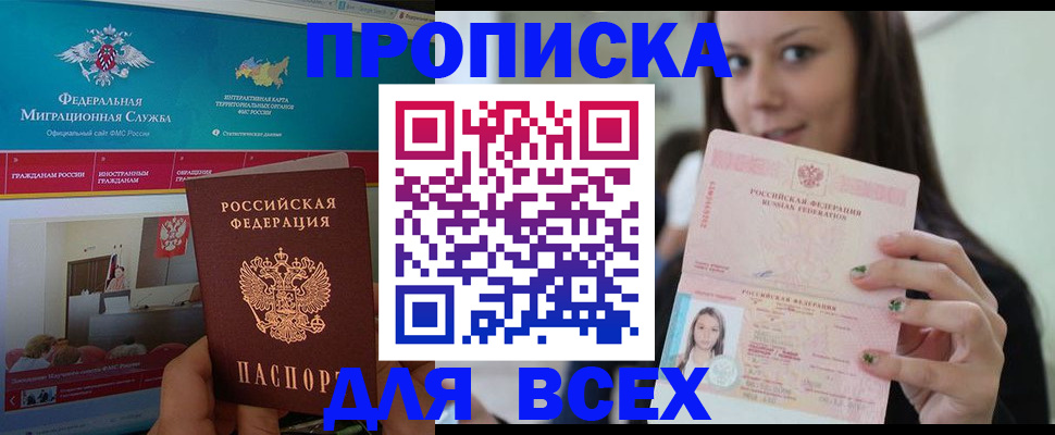 пропишу в квартире в Димитровграде