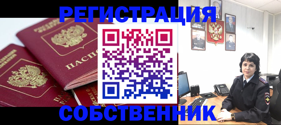 прописка иностранных граждан в Димитровграде