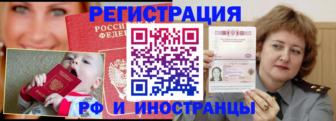 временная регистрация в Димитровграде