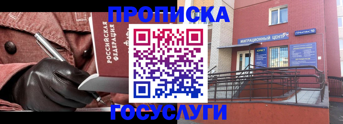 временная регистрация госуслуги в Димитровграде