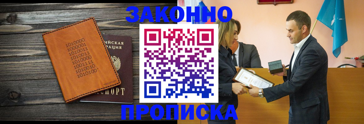 миграционный учет в Димитровграде