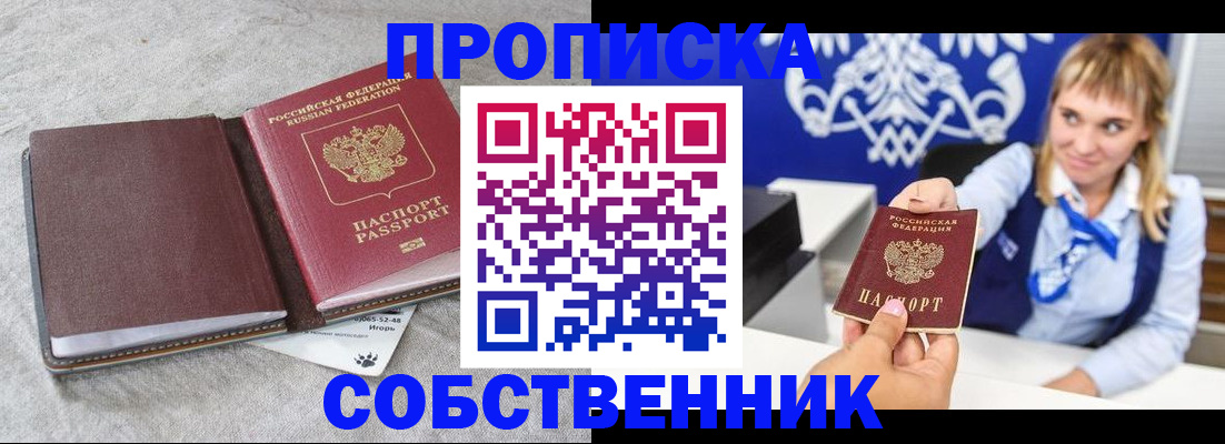 пропишу в квартире в Димитровграде