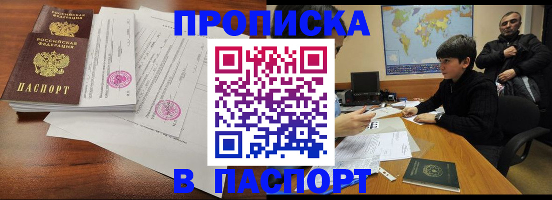 временная регистрация адрес в Димитровграде